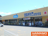 ウエルシア 筑西協和店