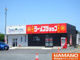 ラーメンショップ椿 新治店の画像