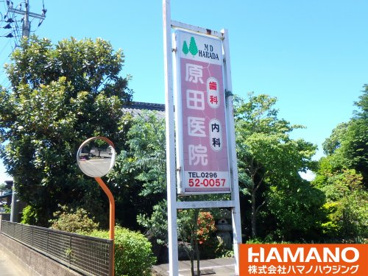 原田医院の画像1