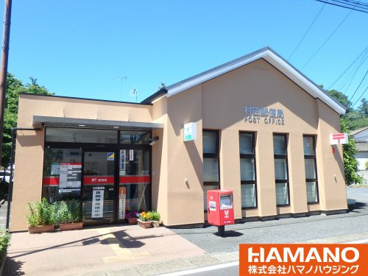 村田郵便局の画像1