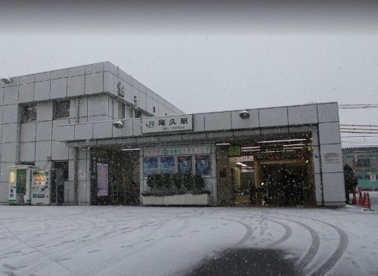 尾久駅の画像1