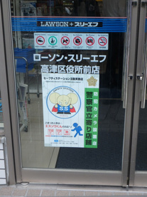 ローソン スリーエフ高津区役所前の画像2