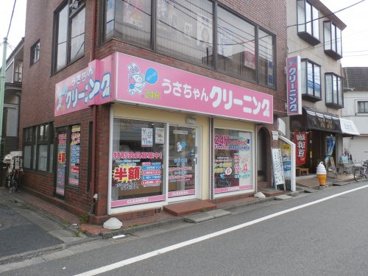 うさちゃんクリーニング石神井２丁目店の画像1