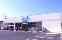 ウエルシア市川東国分店