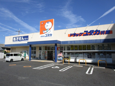 ドラッグユタカ 祝園店の画像1