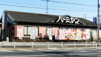 バーミヤン 酒々井店の画像1