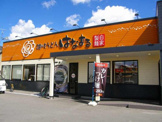 はなまるうどん 生野勝山通り店