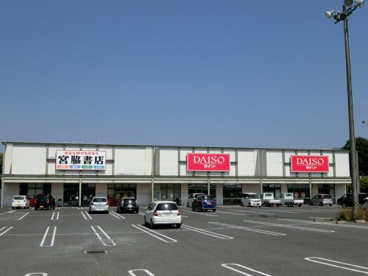 ザ・ダイソー ザ・ビック鴨方店の画像1