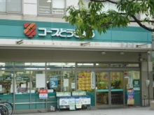 コープとうきょう富久店