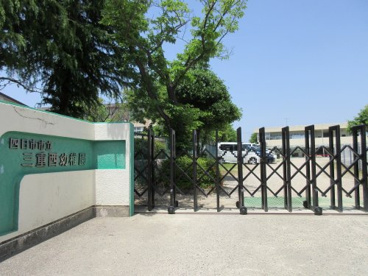 四日市市立三重西幼稚園の画像1