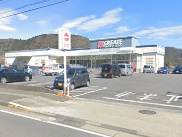 クリエイトＳ・Ｄ愛川半原店の画像1