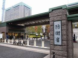 防衛省の画像1