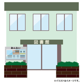 足立区立中央図書館の画像1