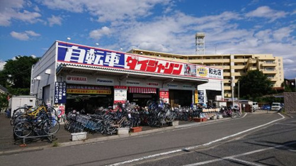 自転車のダイシャリン和光店の画像1