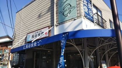 かまくら長谷食堂の画像1