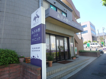 あざみ野ペットクリニックの画像1