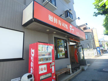 廻鮮寿司処タフの画像1