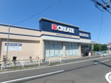 クリエイト 青葉あざみ野店