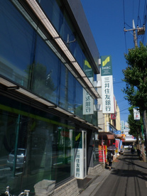 三井住友銀行 あざみ野支店の画像1