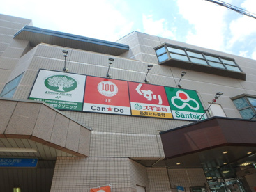 スギ薬局あざみ野店の画像2