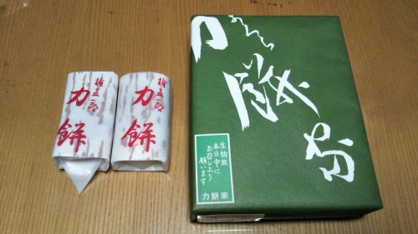 力餅家の画像2