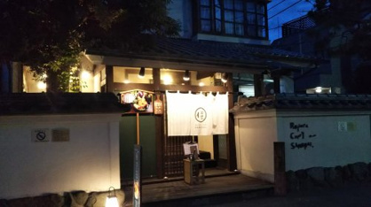Rojiura Carry SAMURAI　鎌倉店の画像1