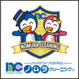 クリーニング ノムラクリーニング 三宮駅前店