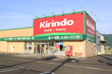 キリン堂 南花内店