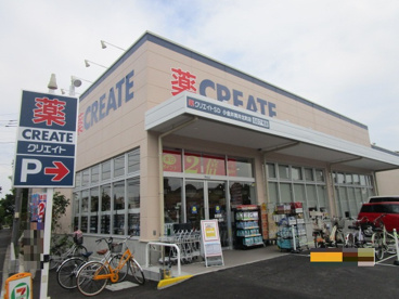 クリエイト・エス・ディー　貫井北町店の画像1
