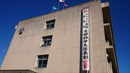 千葉県立船橋古和釜高等学校の画像1