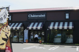 シャトレーゼ　国立青柳店