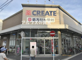 クリエイトＳ・Ｄ 磯子丸山店