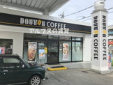 ドトールコーヒーショップエッソ 狩場インター店