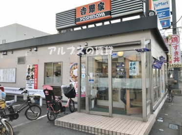 吉野家 16号線磯子丸山店の画像1