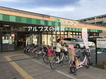 京急ストア 磯子丸山店の画像1