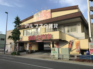 焼肉 安楽亭 横浜吉野町店の画像1