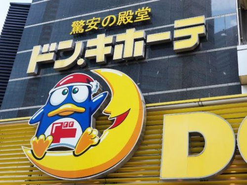 ドンキホーテ 弁天町店情報ページ 大阪東エリアの賃貸 不動産はホームメイトfc蒲生四丁目店 ドンキホーテ 弁天町店情報ページ 大阪東エリアの賃貸 不動産はホームメイトfc蒲生四丁目店