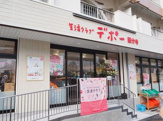 デポー 国分寺店