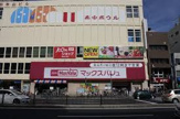 マックスバリュ本山店