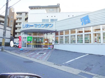 リカーマウンテン醍醐石田店の画像1