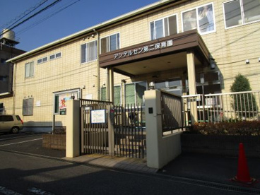 アンデルセン第二保育園の画像1