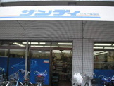 サンディ八幡屋店