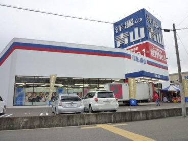 洋服の青山 大阪弁天町店の画像1