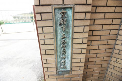 京都市立西賀茂中学校の画像2