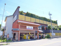 山王温泉 喜多の湯