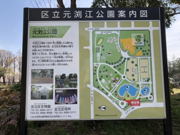 元渕江公園の画像1