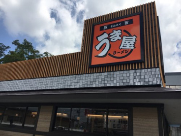 豚旨うま屋ラーメン 瀬戸店の画像1