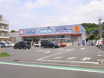 ウエルシア戸塚舞岡店