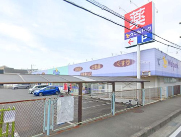 ウェルパーク座間店の画像1