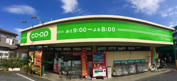 コープみらい ミニコープ緑町店